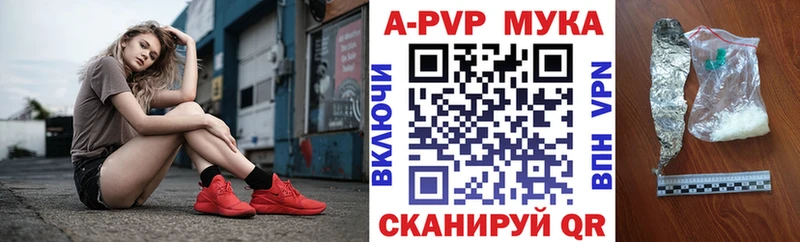 наркошоп  Аша  Alfa_PVP мука 