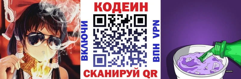 Codein напиток Lean (лин)  Аша 