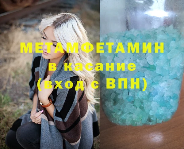 мяу мяу кристалл Алексин